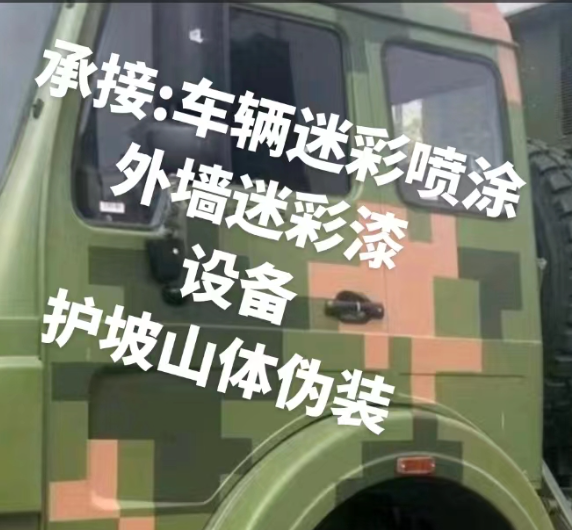 綦江外墙和地面的迷彩漆施工