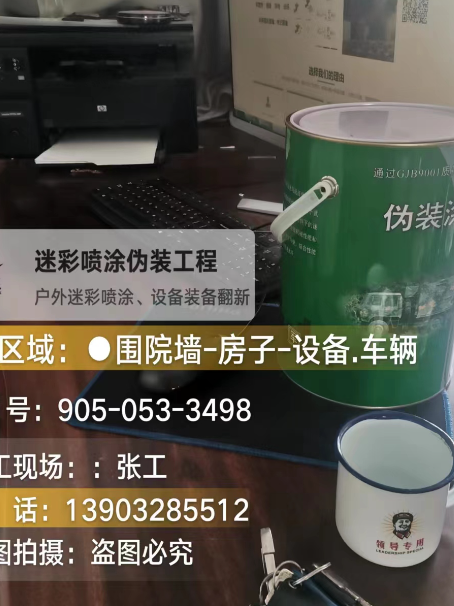 綦江地面数码迷彩喷涂是一种融合