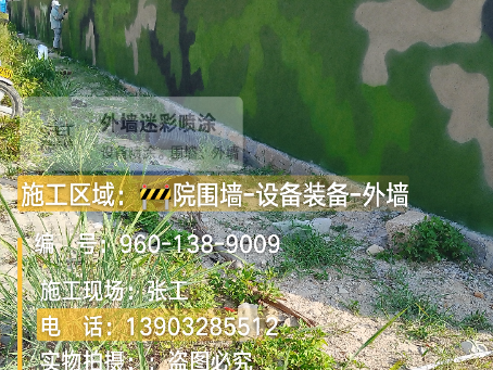 綦江 外墙迷彩漆冬季施工特殊注意事项