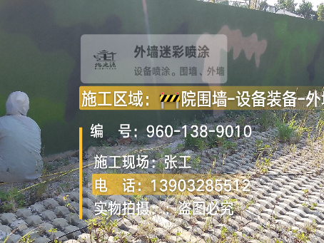 綦江外墙迷彩漆材料价约 45-60 元 /k