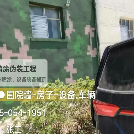 綦江数码迷彩漆施工