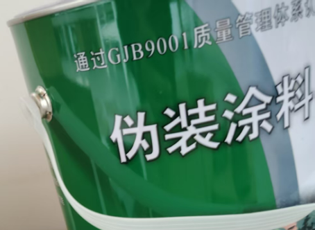 綦江外墙迷彩漆材料价约 45-60 元 /k